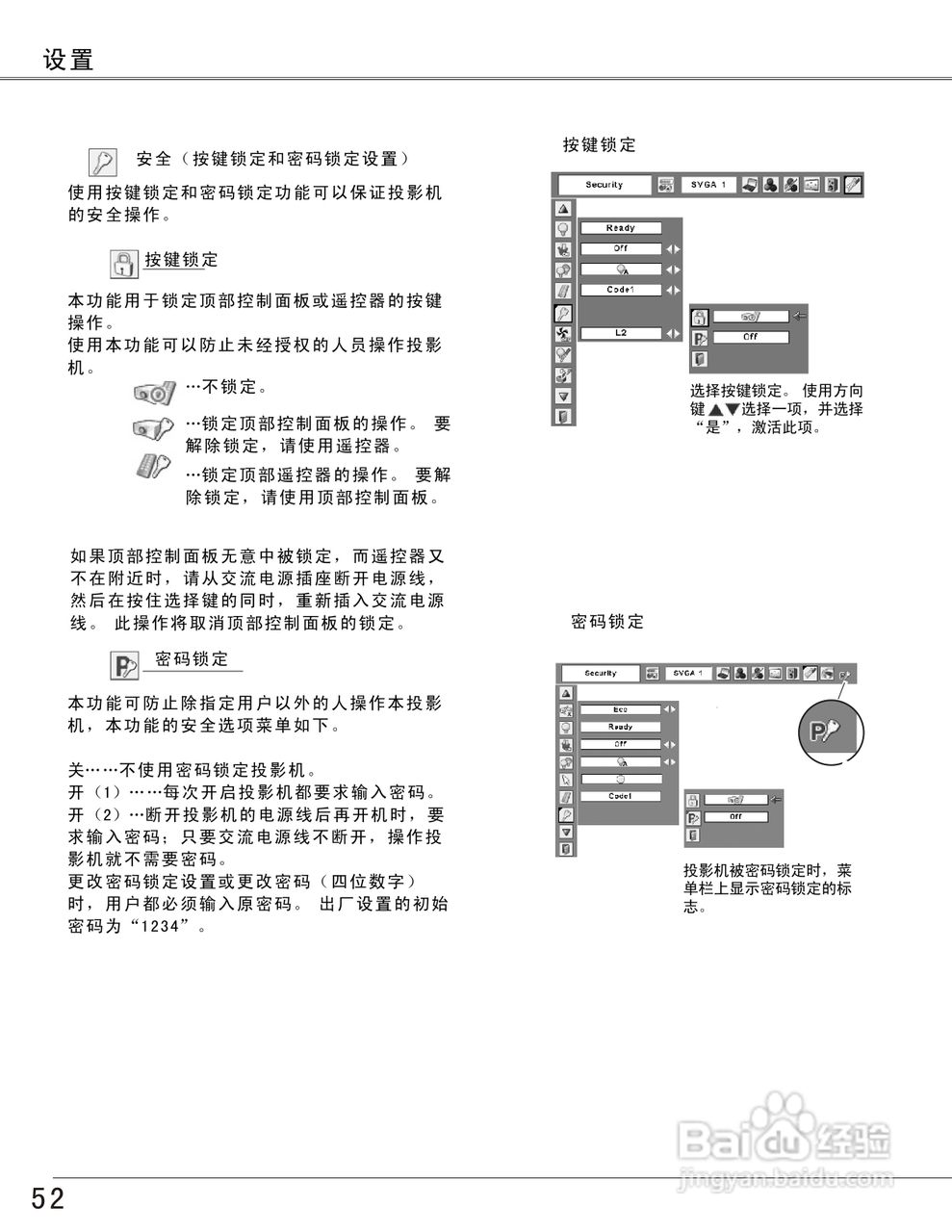 EIKI爱其 LC-XB27N投影机说明书:[6]