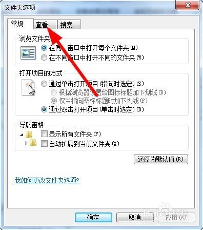 Windows7如何显示隐藏的文件夹