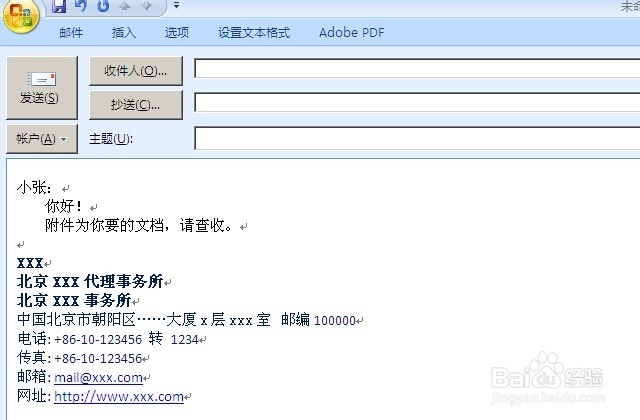 Outlook邮件首行空一格/缩进一个字，而不是两格