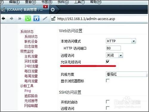 笔记本如何设置无线网络,笔记本怎么上网