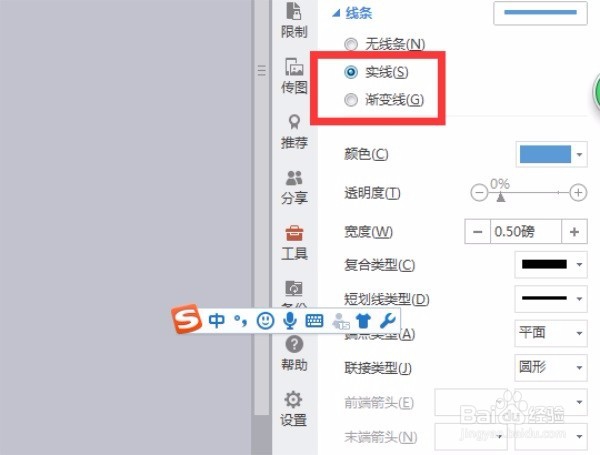 插入文本框时候，如何把边框设置透明