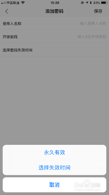 skn 智能门锁的使用方法