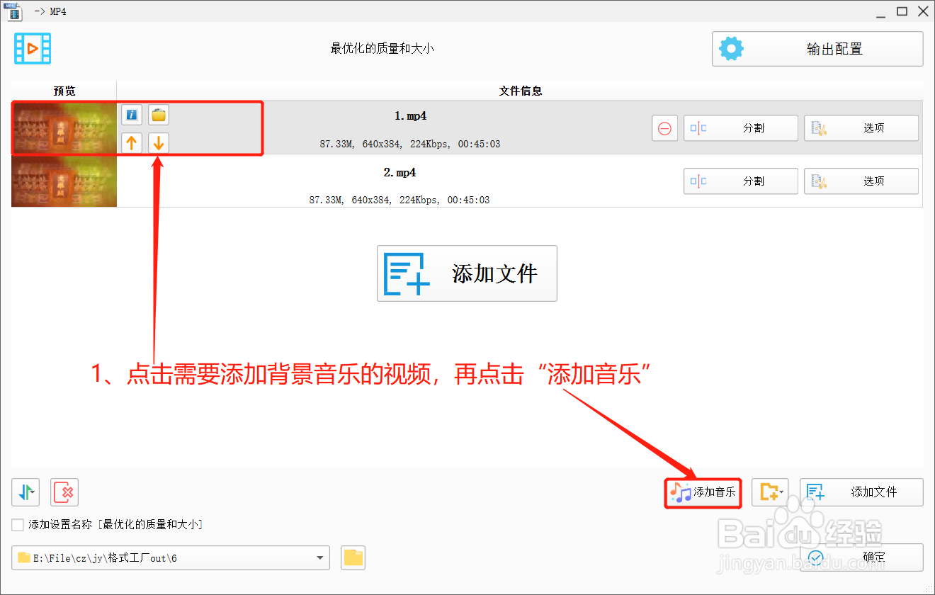 格式工厂咋关闭试听的放松型音乐