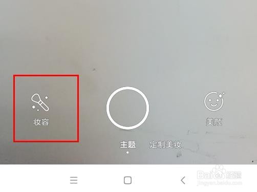 美妆相机绑架者怎么弄