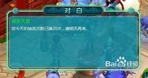 魔与道怎么打财神