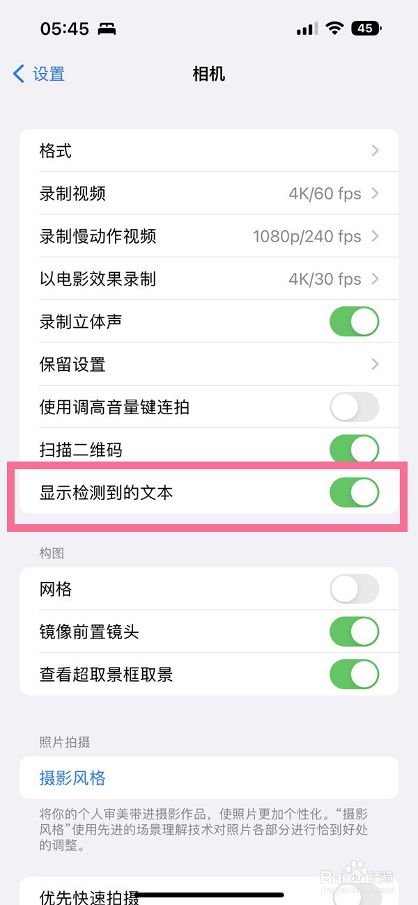 iphone14pro实况文本如何开启