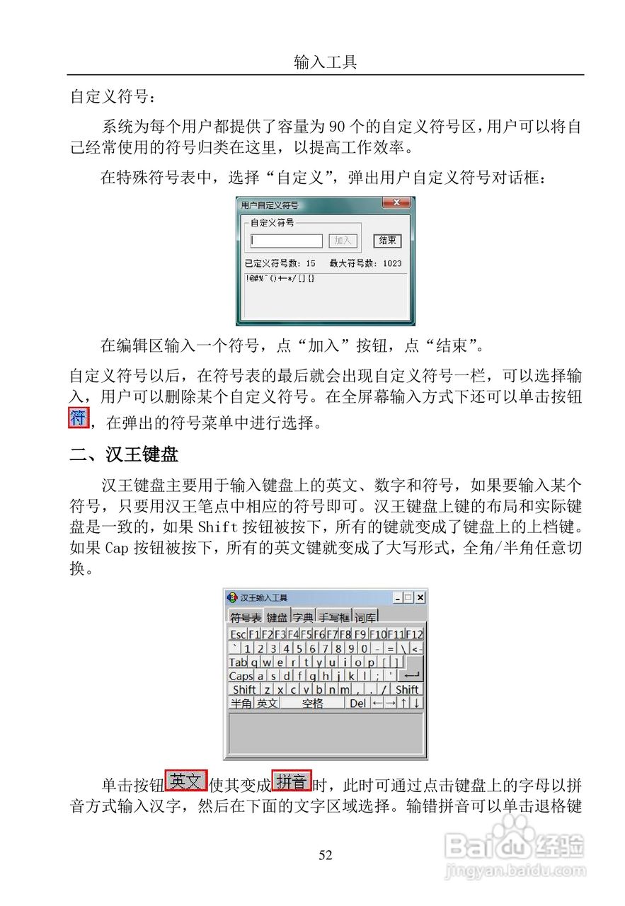 汉王 TouchPad B16掌上无线软件说明书:[6]