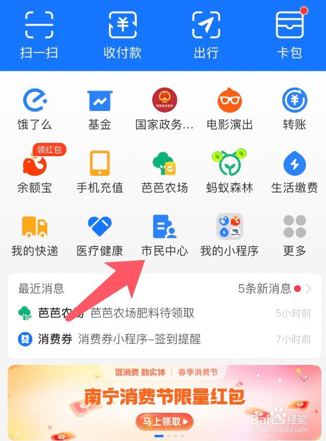 在支付宝app里边怎么查询高等教育学历证书