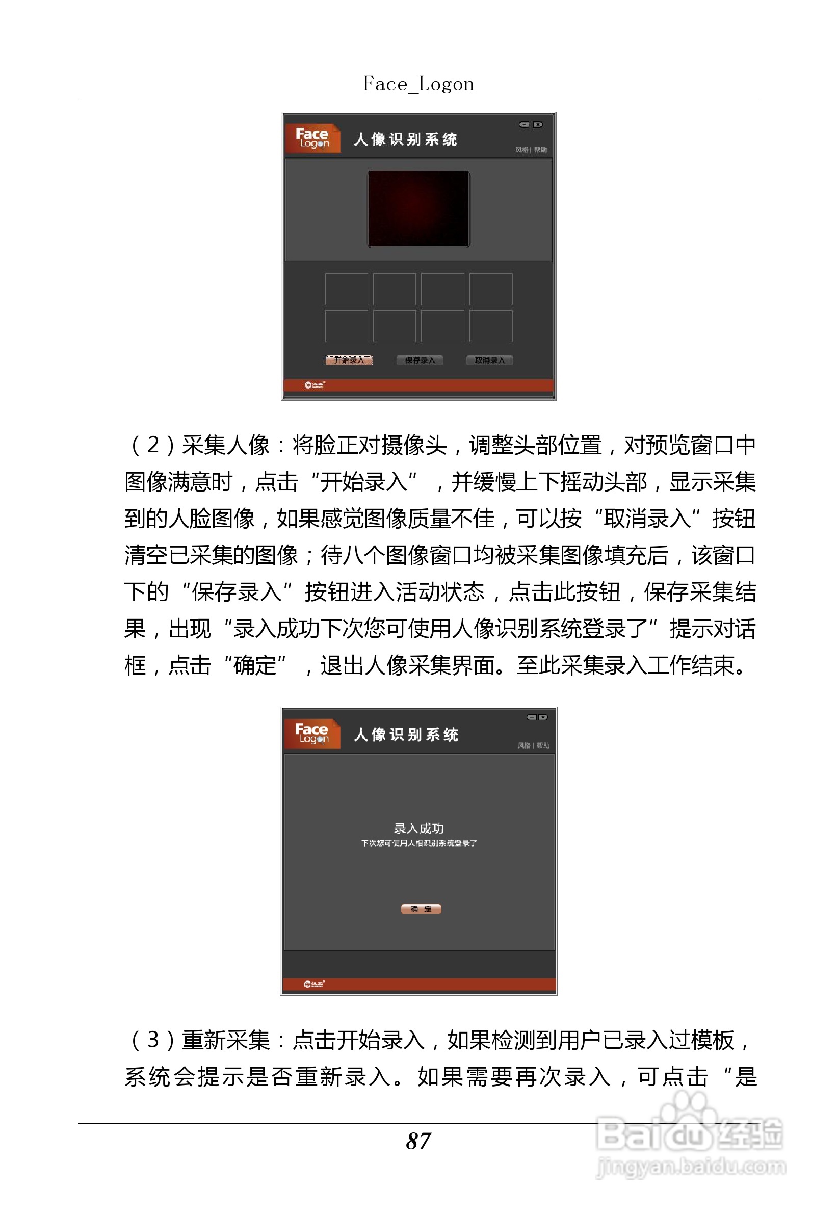 汉王 Touchpad B10掌上无线应用指南说明书:[10]