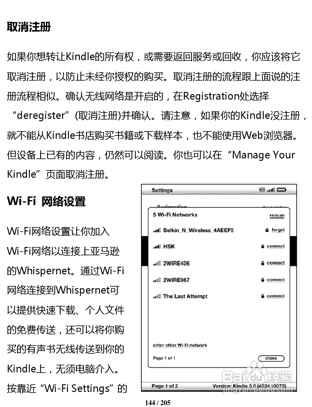 亚马逊 Kindle 3(简体中文)掌上无线说明书:[15]