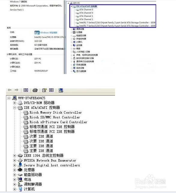 XP,w7,w8,改AHCI模式不再蓝屏，不用改注册表