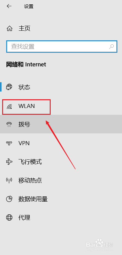 win10如何打开随机硬件地址功能