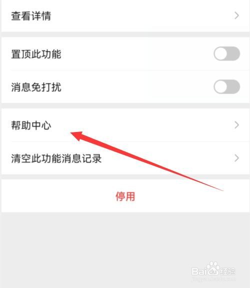 微信超出零钱累计支付限额怎么解决