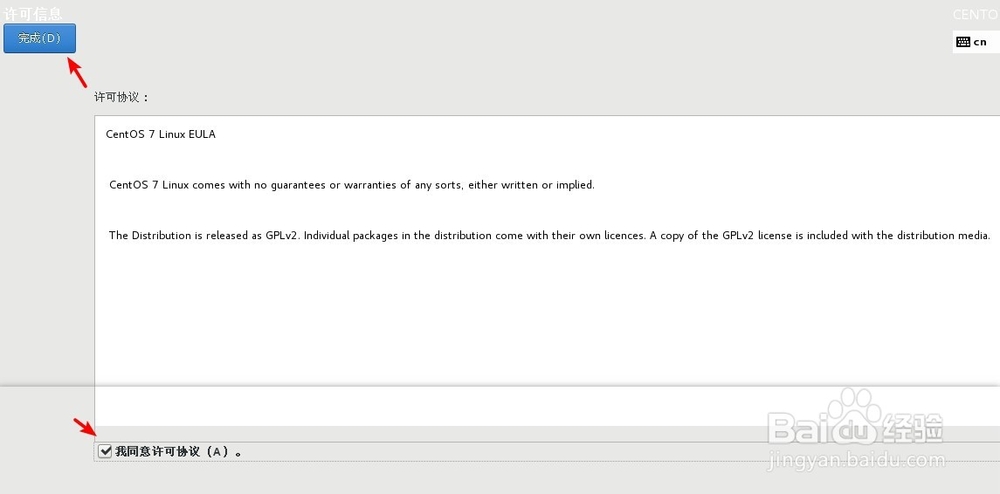 如何在VMware安装CentOS 7 ?