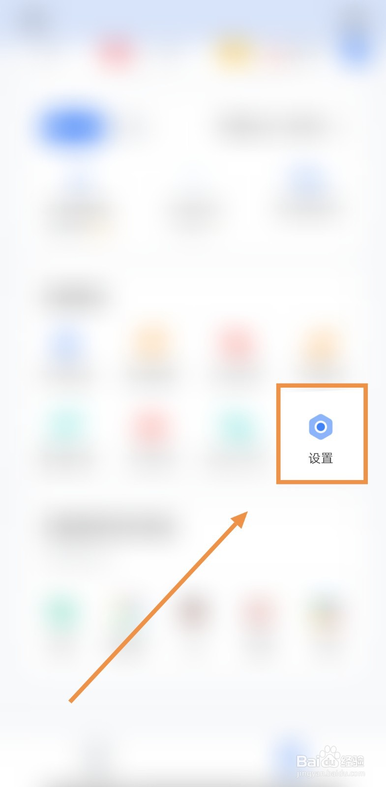 如何清除驾考刷题部落的题库高清大图