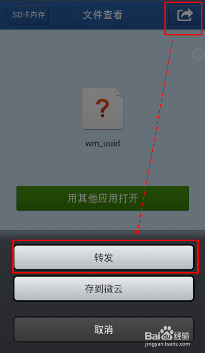 手机QQ怎么传文件给好友