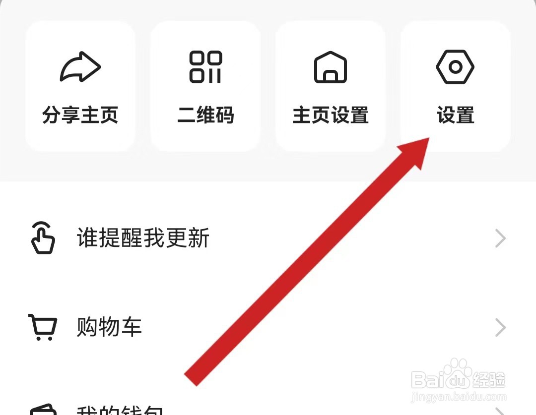 快手极速版APP查看添加小组件的方法？