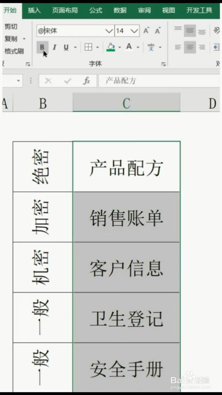 Excel如何制作文件夹侧标签