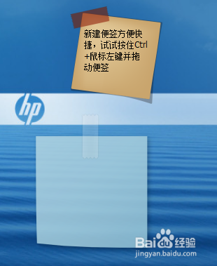如何在电脑桌面设置快捷便签