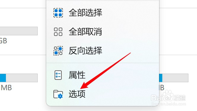 win11怎么设置资源管理器显示状态栏？