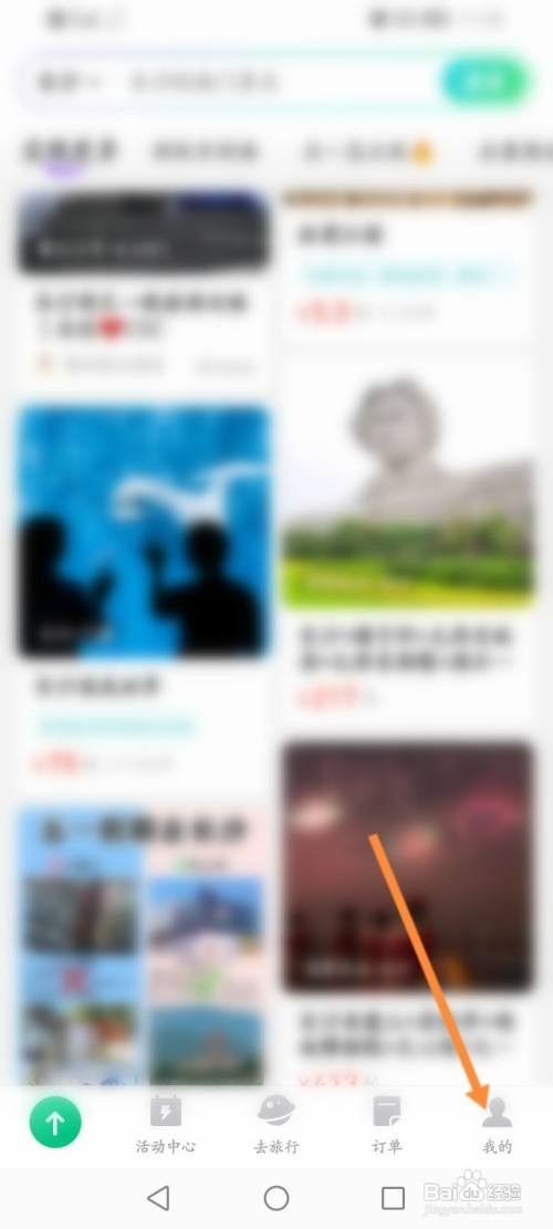 同程旅行怎么才能发布笔记内容