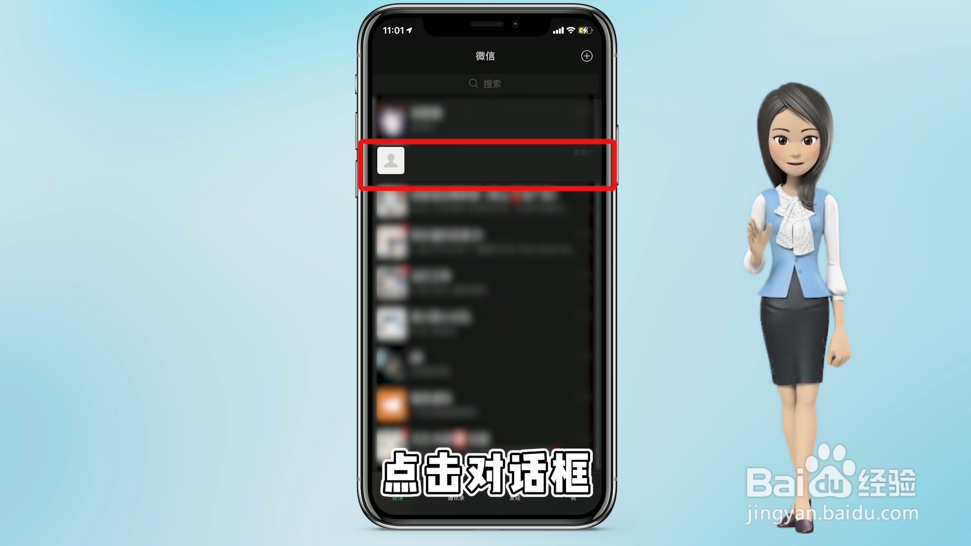 微信如何添加整套表情包