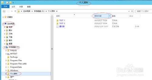 Windows Server 2012通过修改日期搜索文件