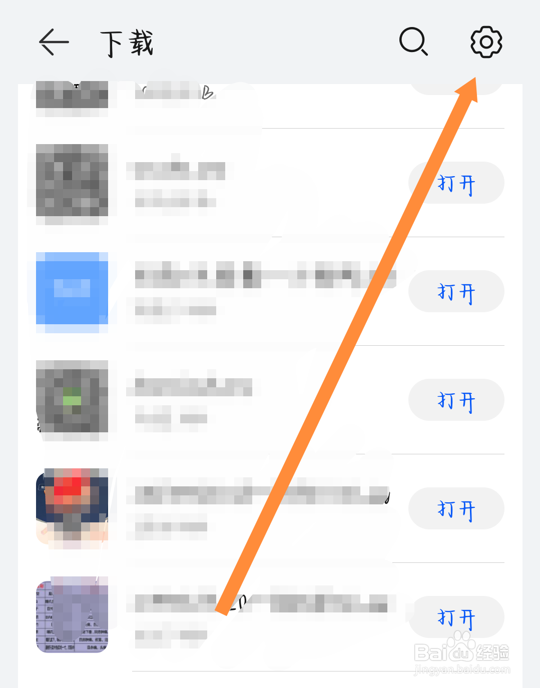 华为浏览器怎么打开下载图片保存的位置