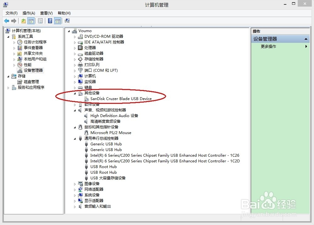 SanDisk U盘无法在Win 8中正常显示的解决办法