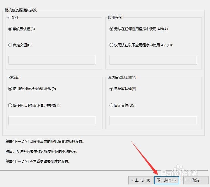 Win10驱动程序验证程序管理器怎么查有问题驱动