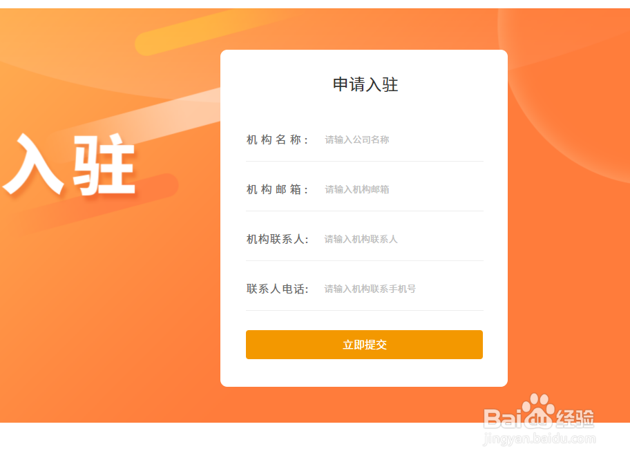 海云舟检测机构入驻流程