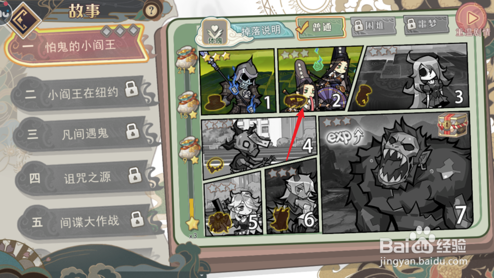 大王不高兴如何自动战斗