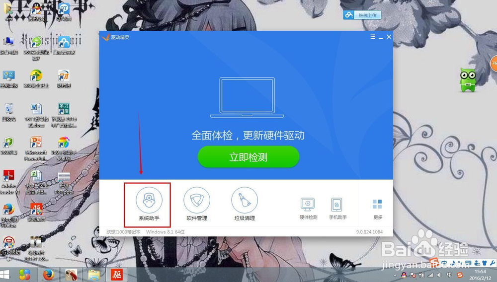 笔记本电脑连不上WiFi怎么办——电脑小白必备