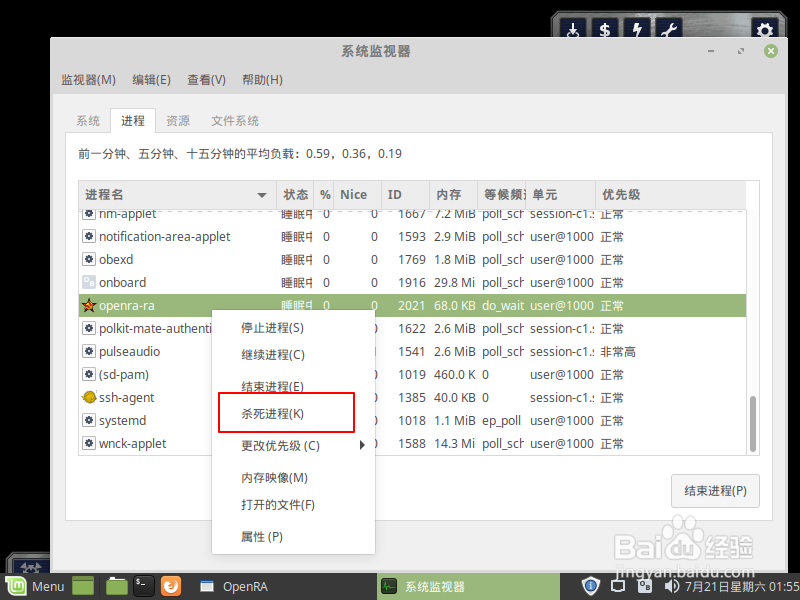 Linux如何退出游戏 Linux关闭游戏