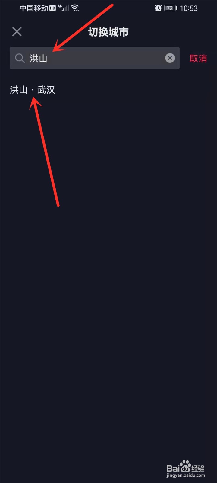 抖音同城位置不对咋办