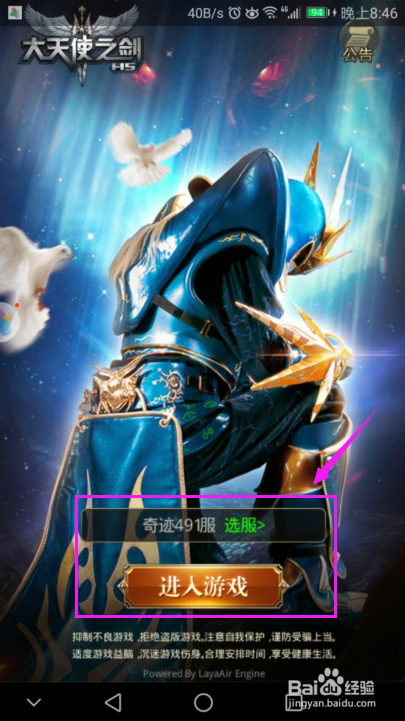 大天使之剑H5如何领取等级奖励？