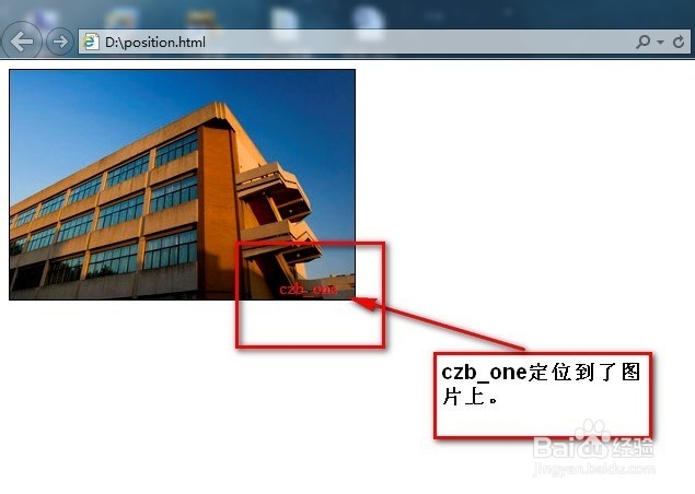 小蔡学Web：[13]网页的定位position