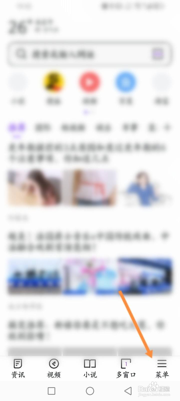 微米浏览器软件中怎么开启返回不重新加载功能