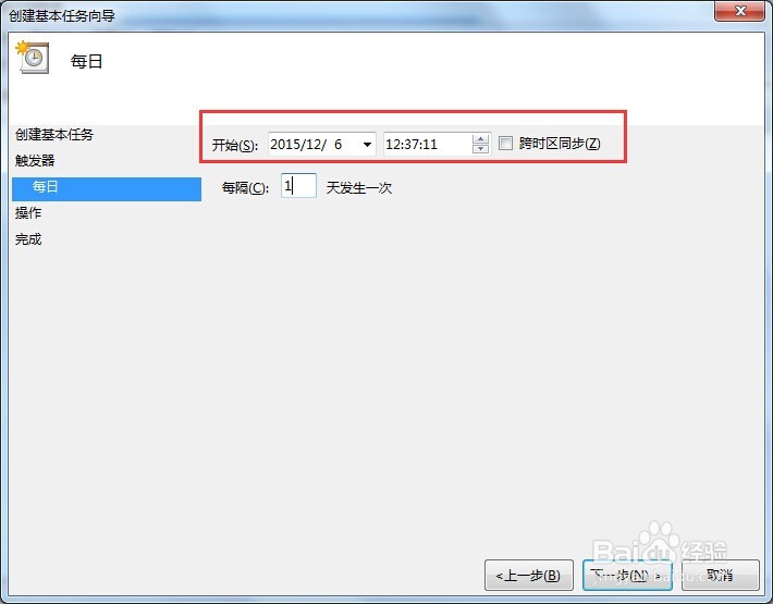 《windows7如何设置自动关机》