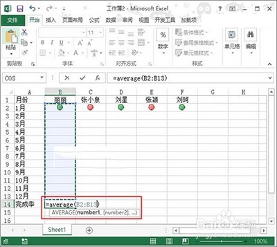 Excel2013怎么用红灯图标记录工作情况