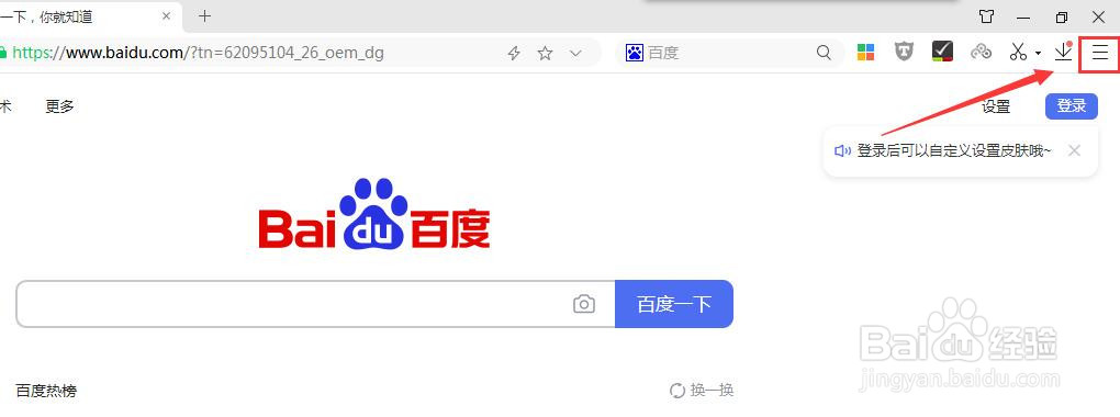 360浏览器的兼容模式怎么设置