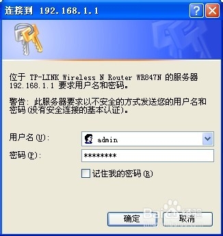 TP-LINK路由器设置教程：[1]ADSL上网设置篇