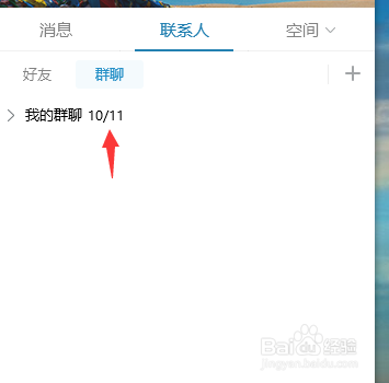 QQ怎么设置群内特别关注