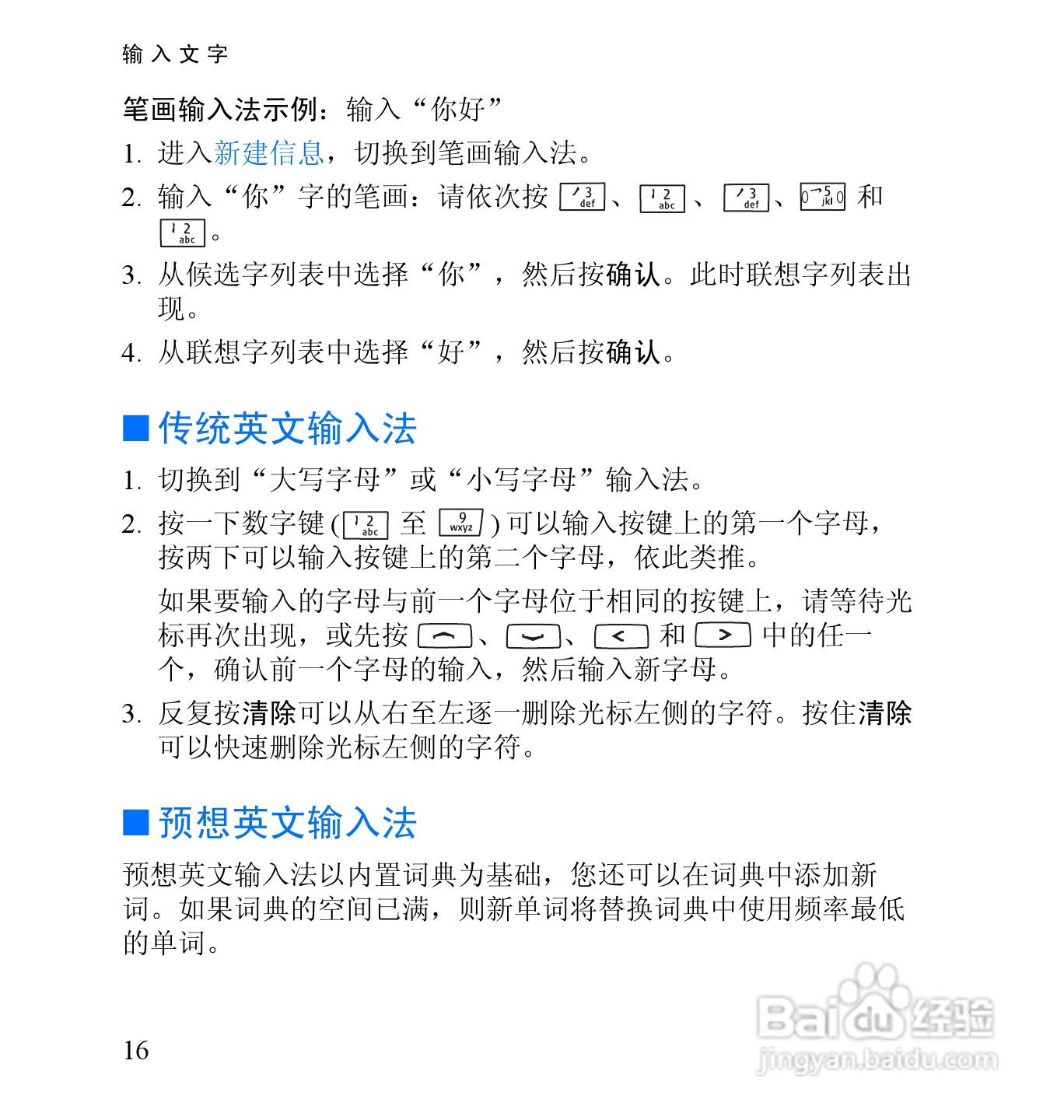 诺基亚2652手机使用说明书:[4]