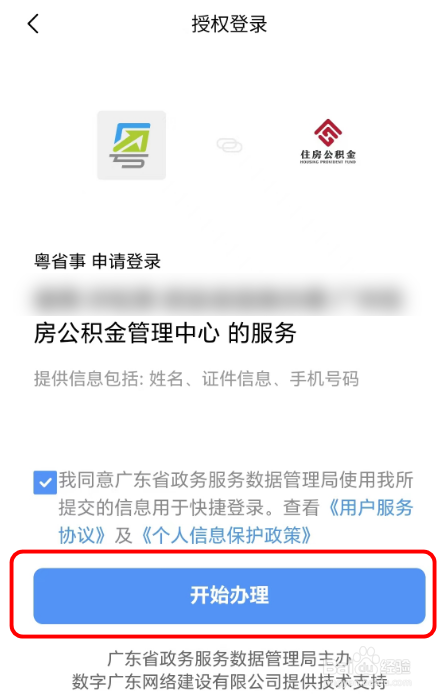 公积金个人账户补缴如何办理
