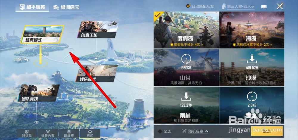 和平精英怎么快速升到15级