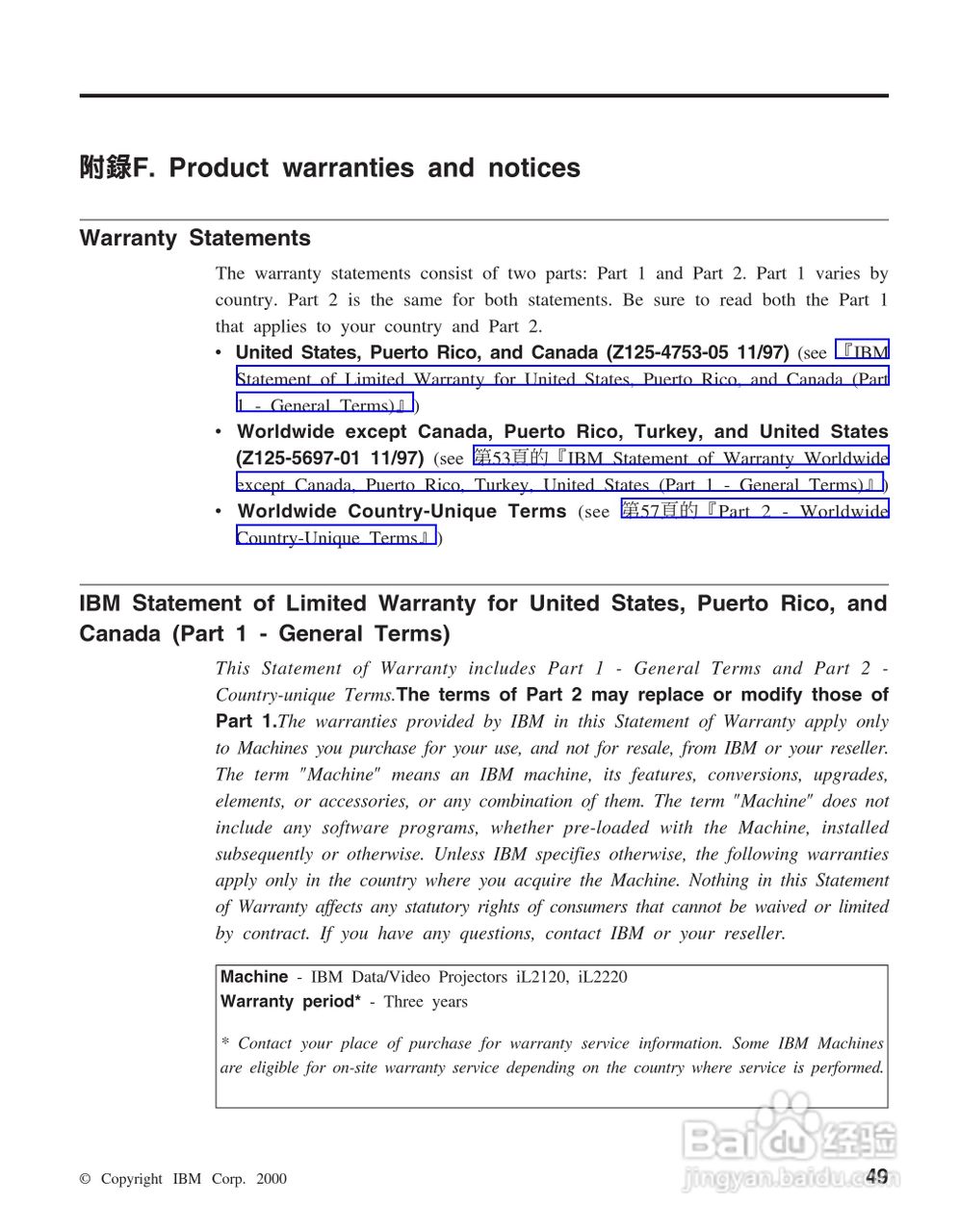 IBM iL2220投影机说明书:[6]