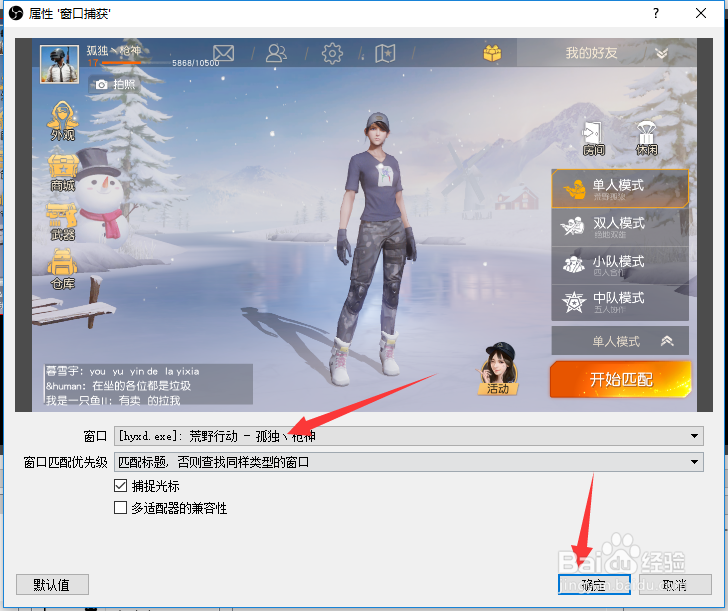 obs软件怎么设置才能进行直播