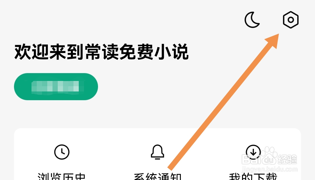 在哪查看常读免费小说软件的营业执照