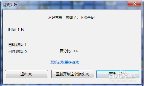 扫雷技巧的规则的规律
